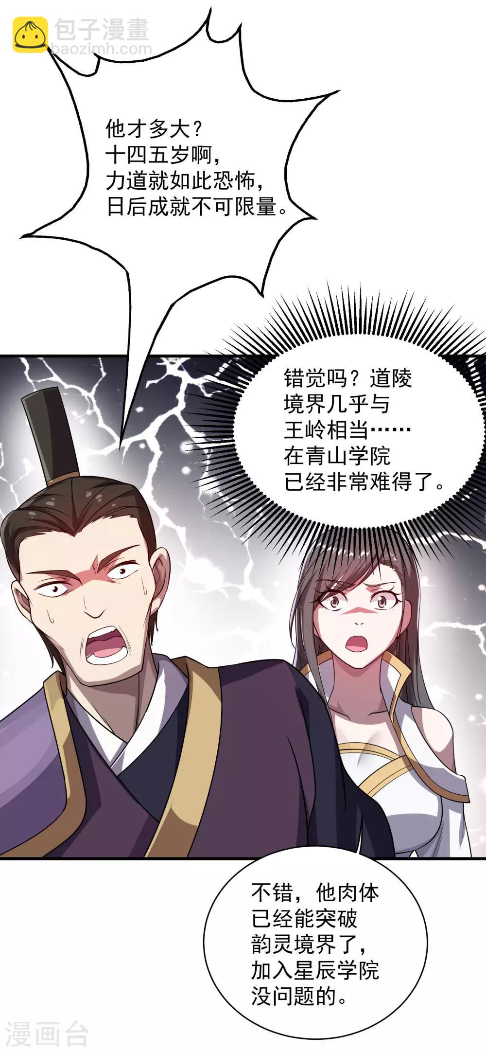 第12话 道陵VS钱林25