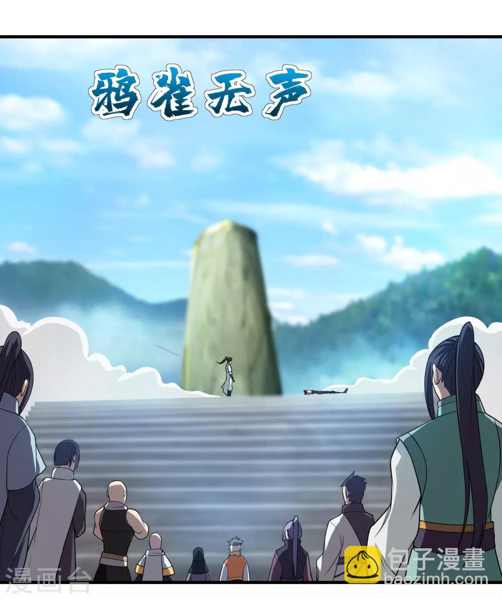 第12话 道陵VS钱林26