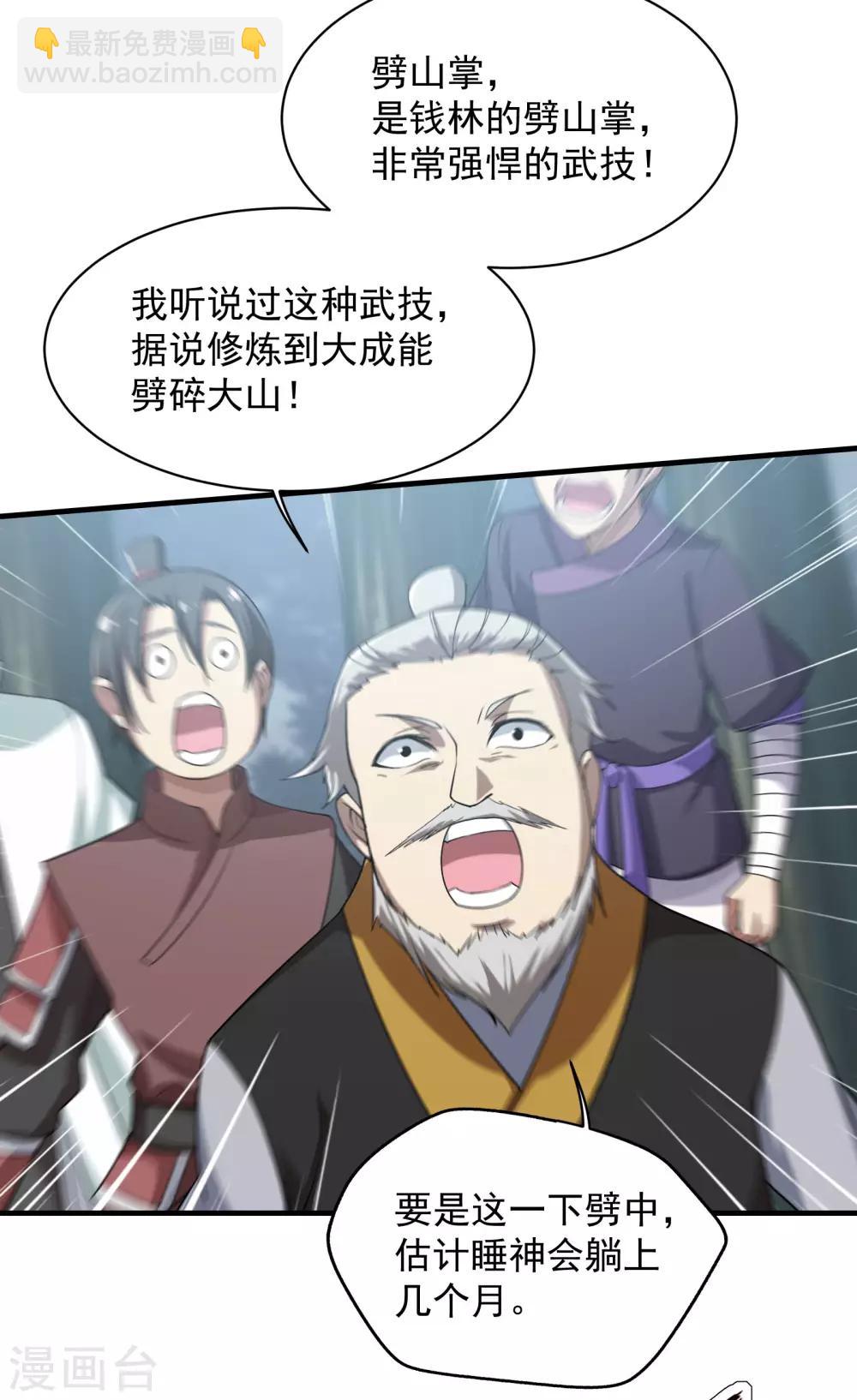 第12话 道陵VS钱林6