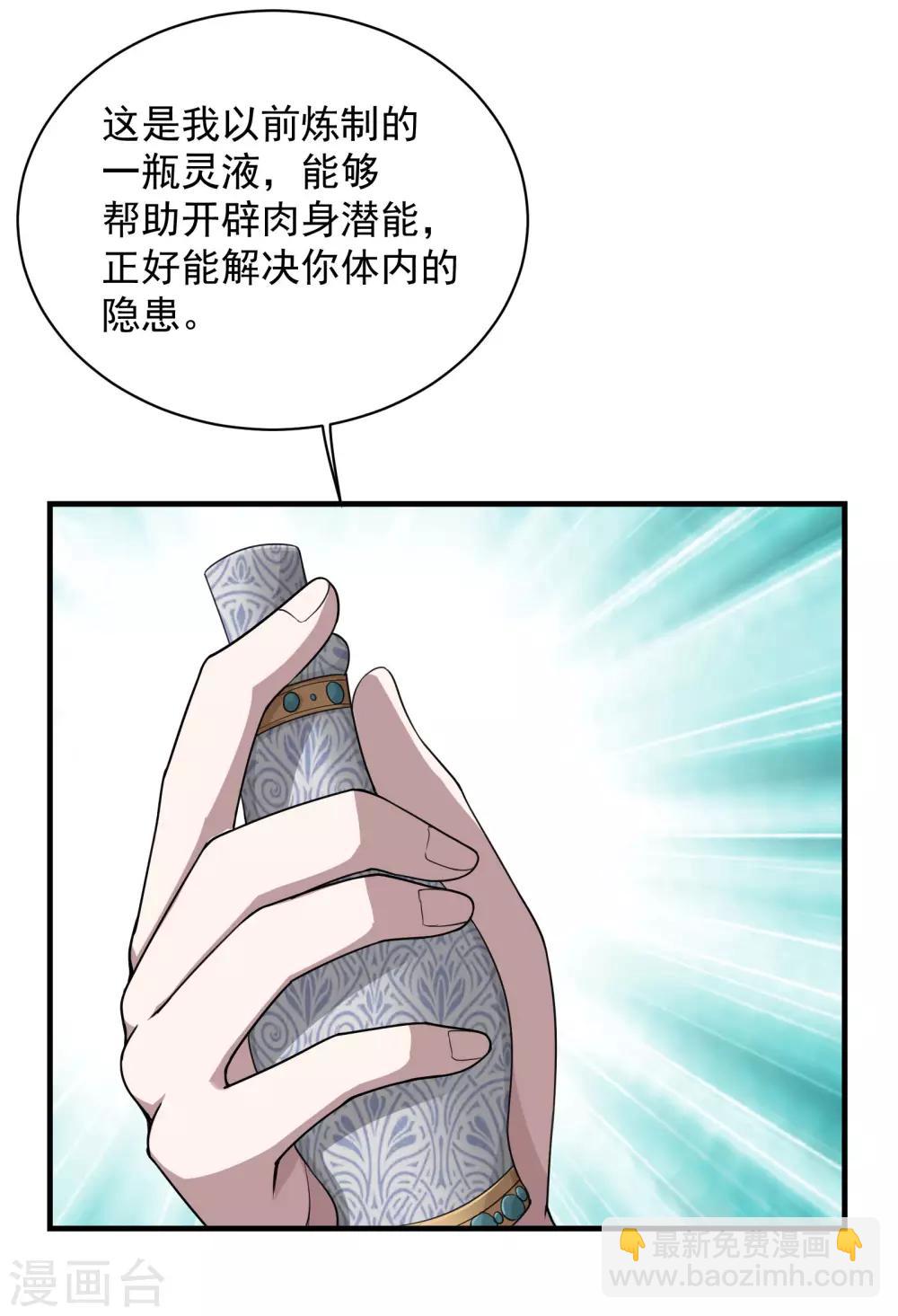 第14话 肉体天赋12