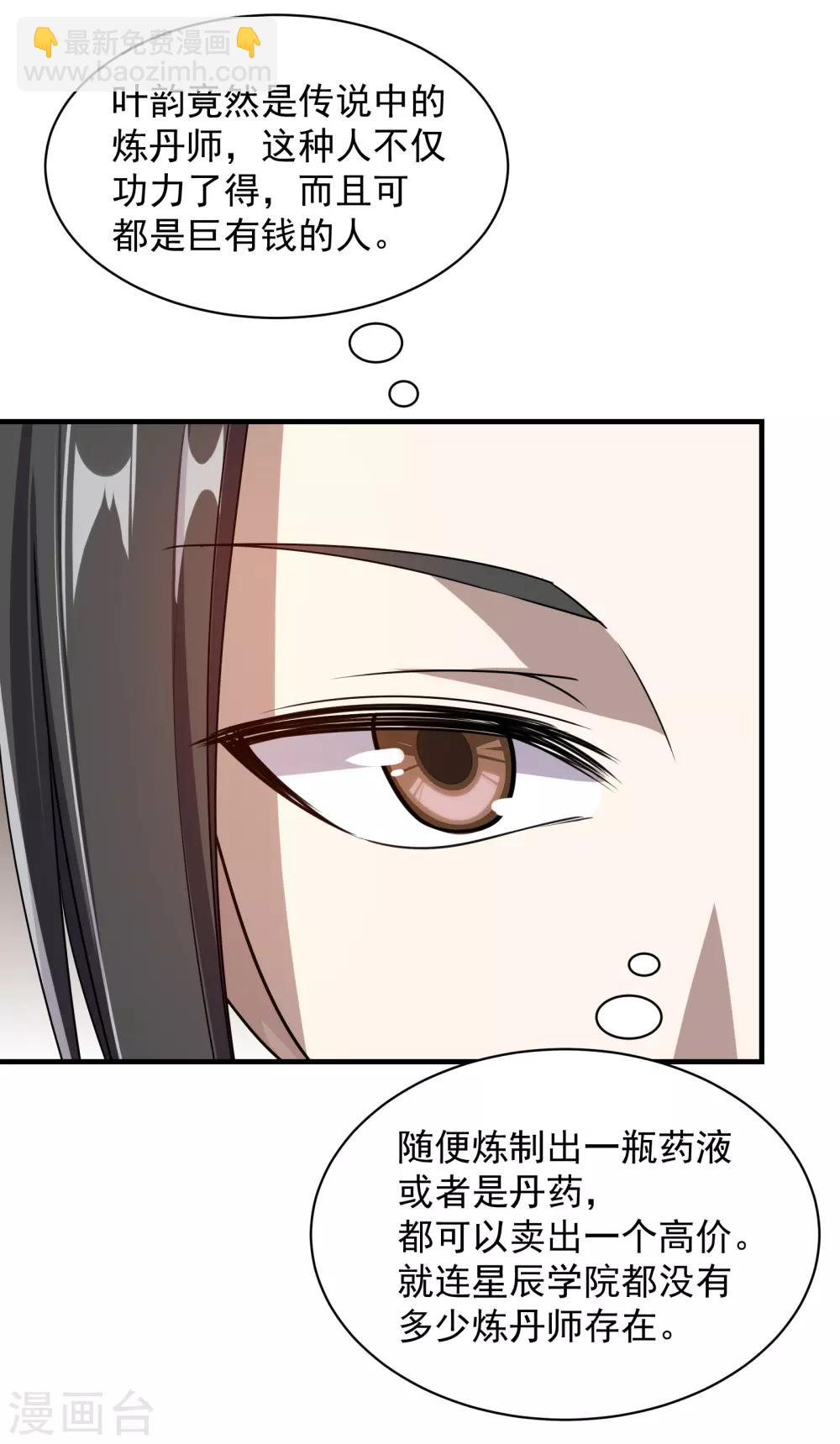 第14话 肉体天赋14