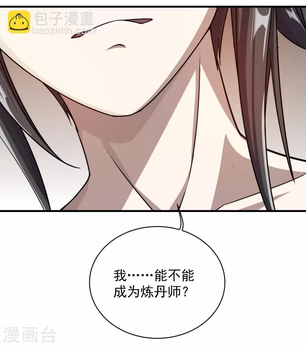 第14话 肉体天赋15