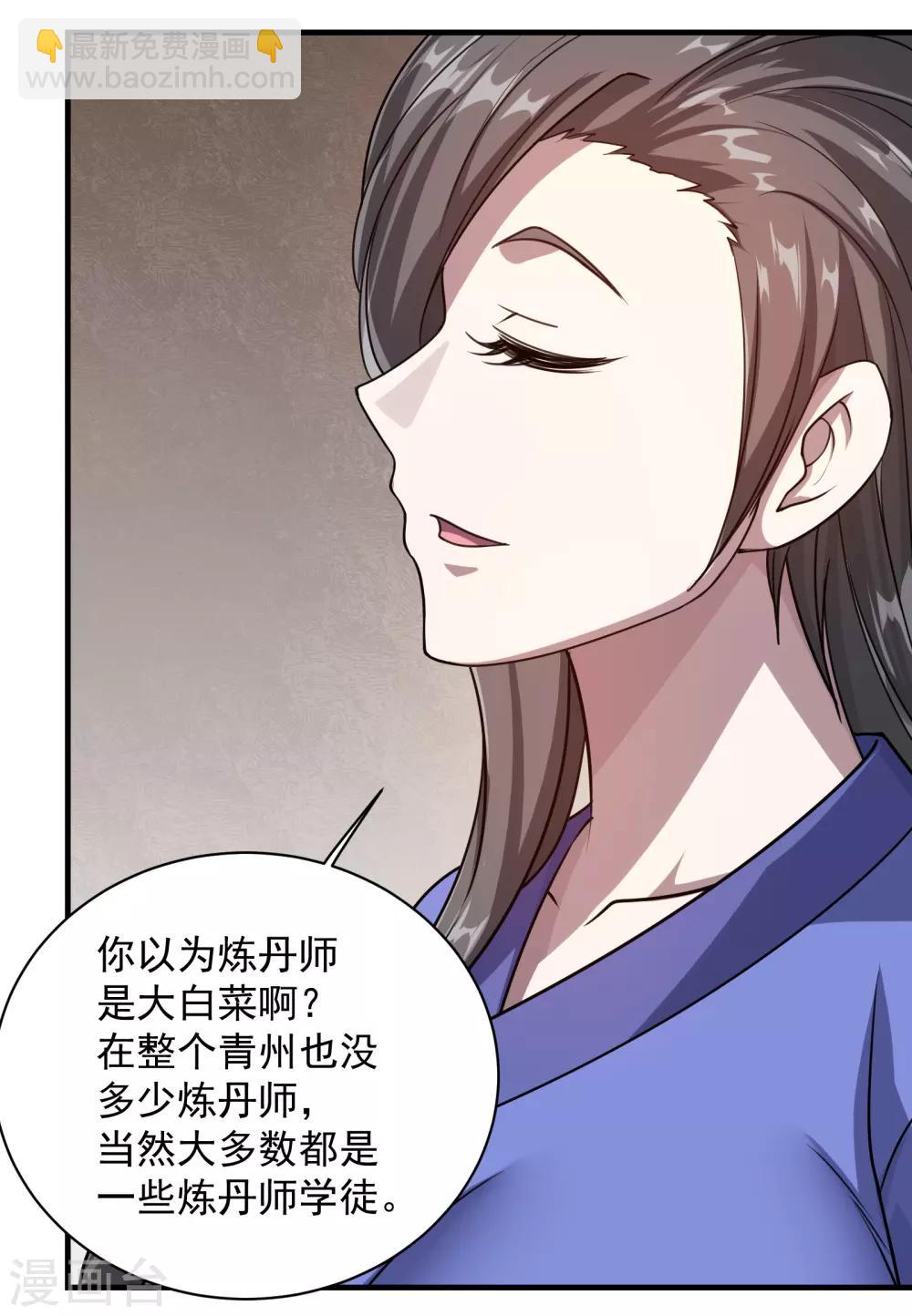 第14话 肉体天赋16