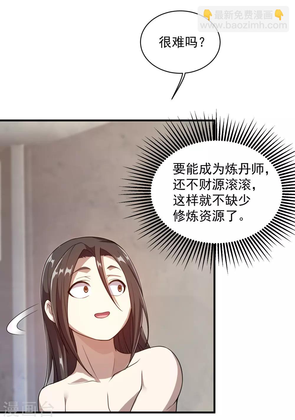 第14话 肉体天赋17