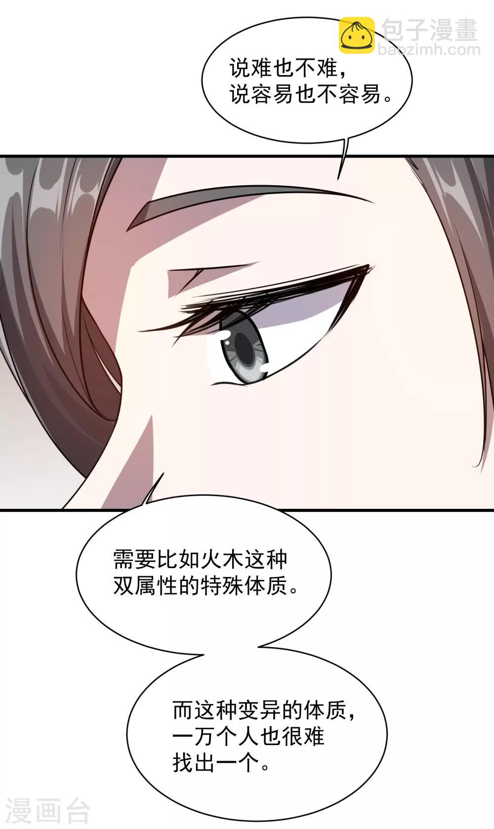 第14话 肉体天赋18
