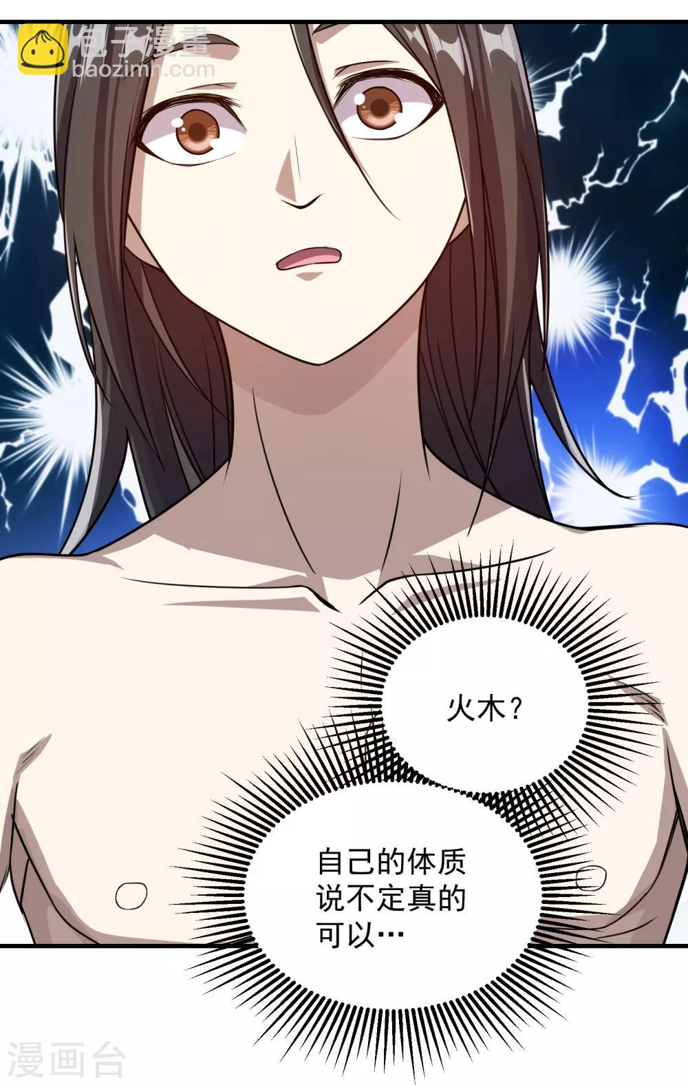 第14话 肉体天赋19