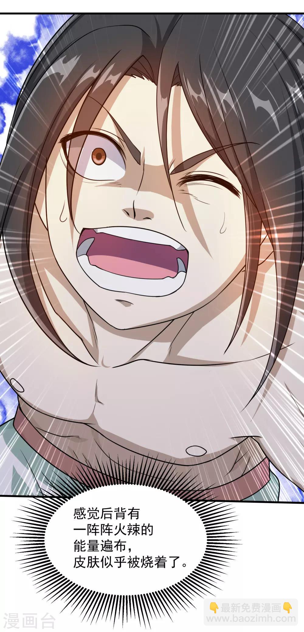 第14话 肉体天赋22