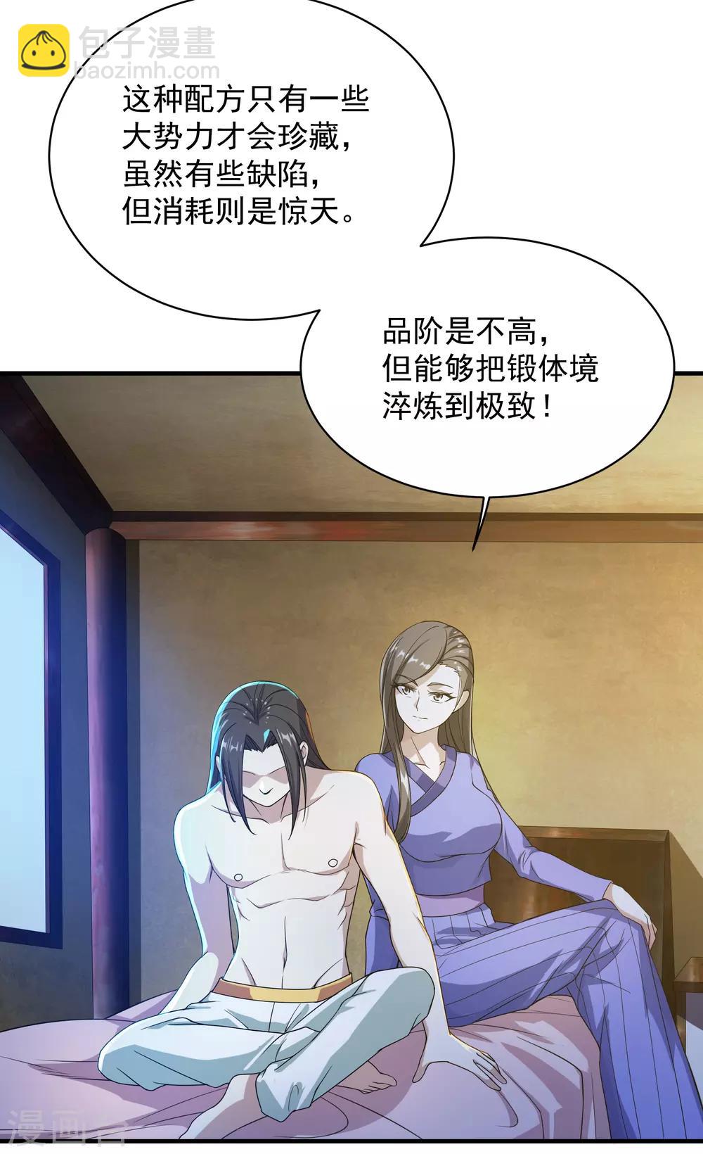 第14话 肉体天赋32
