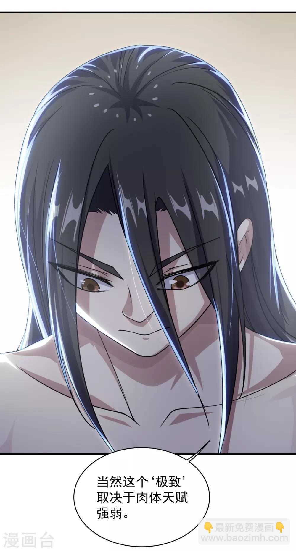 第14话 肉体天赋33