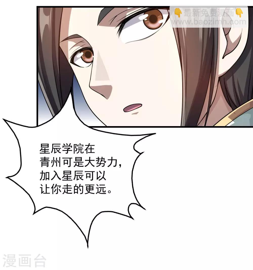 第14话 肉体天赋7