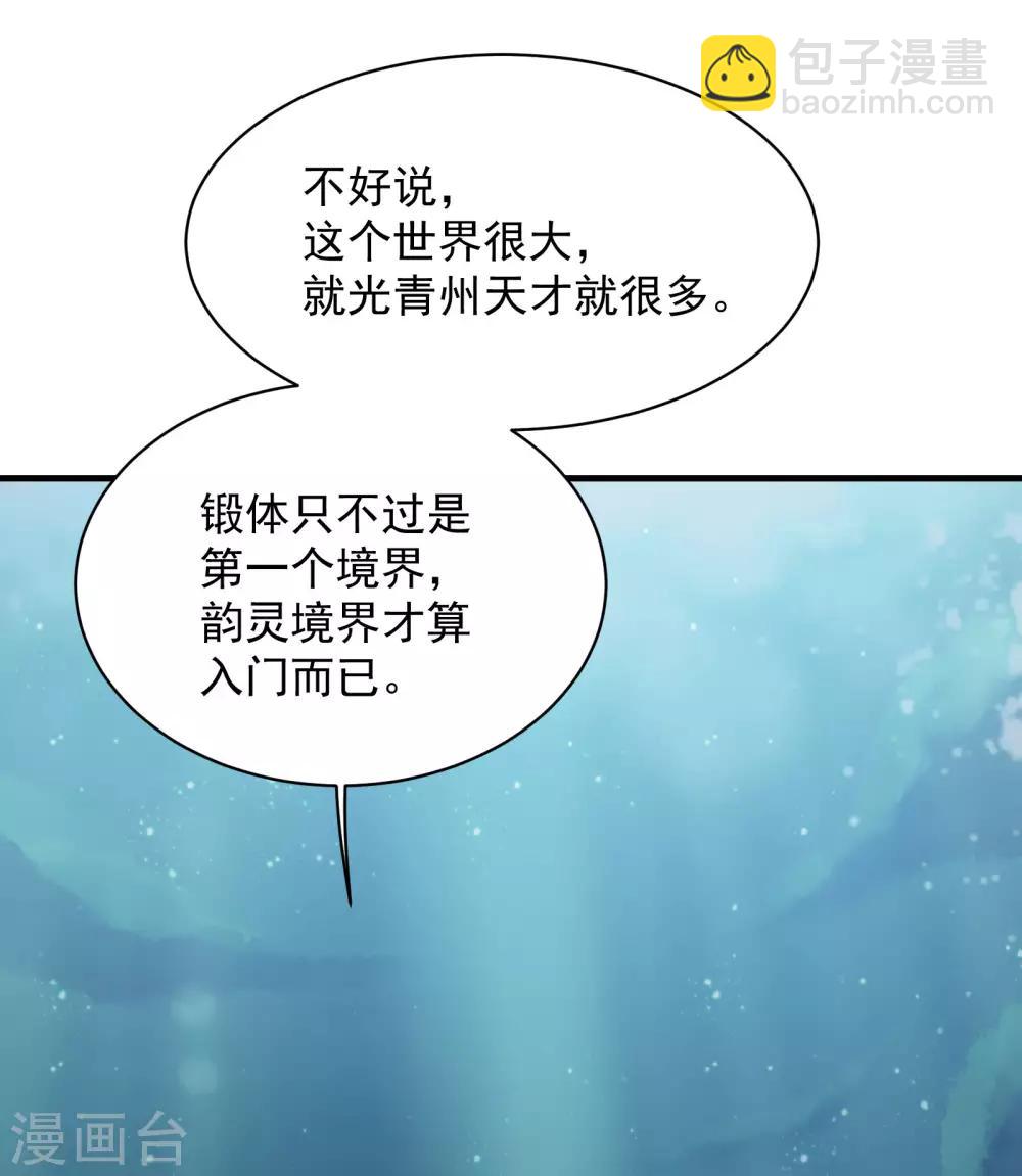 第14话 肉体天赋9