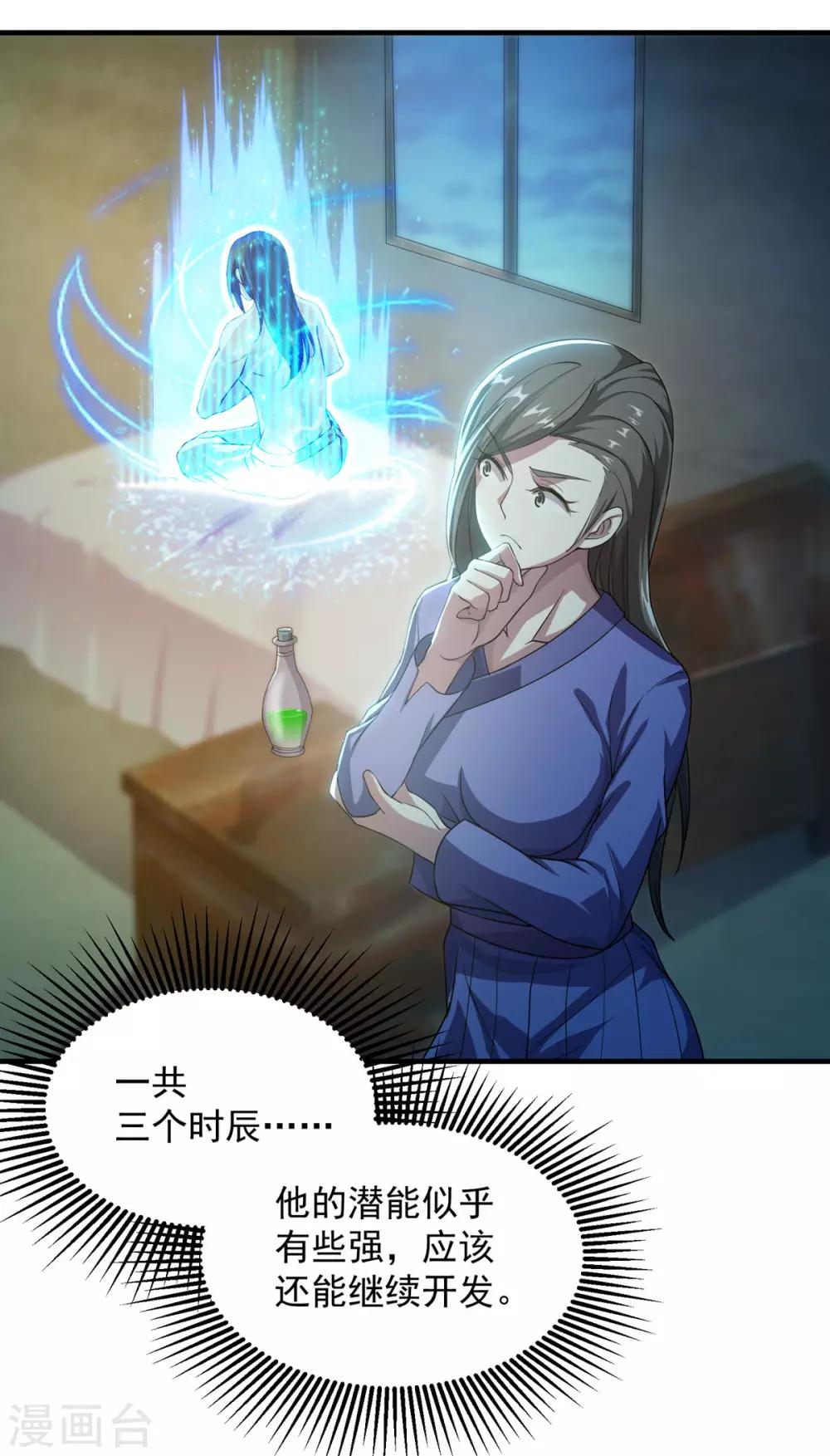 第15话 期待0