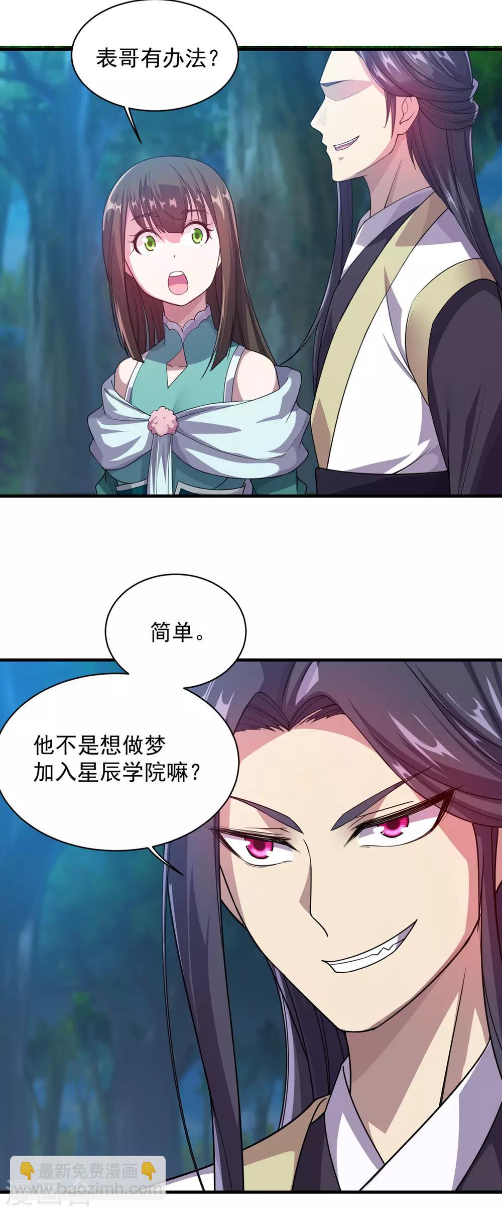 第15话 期待11