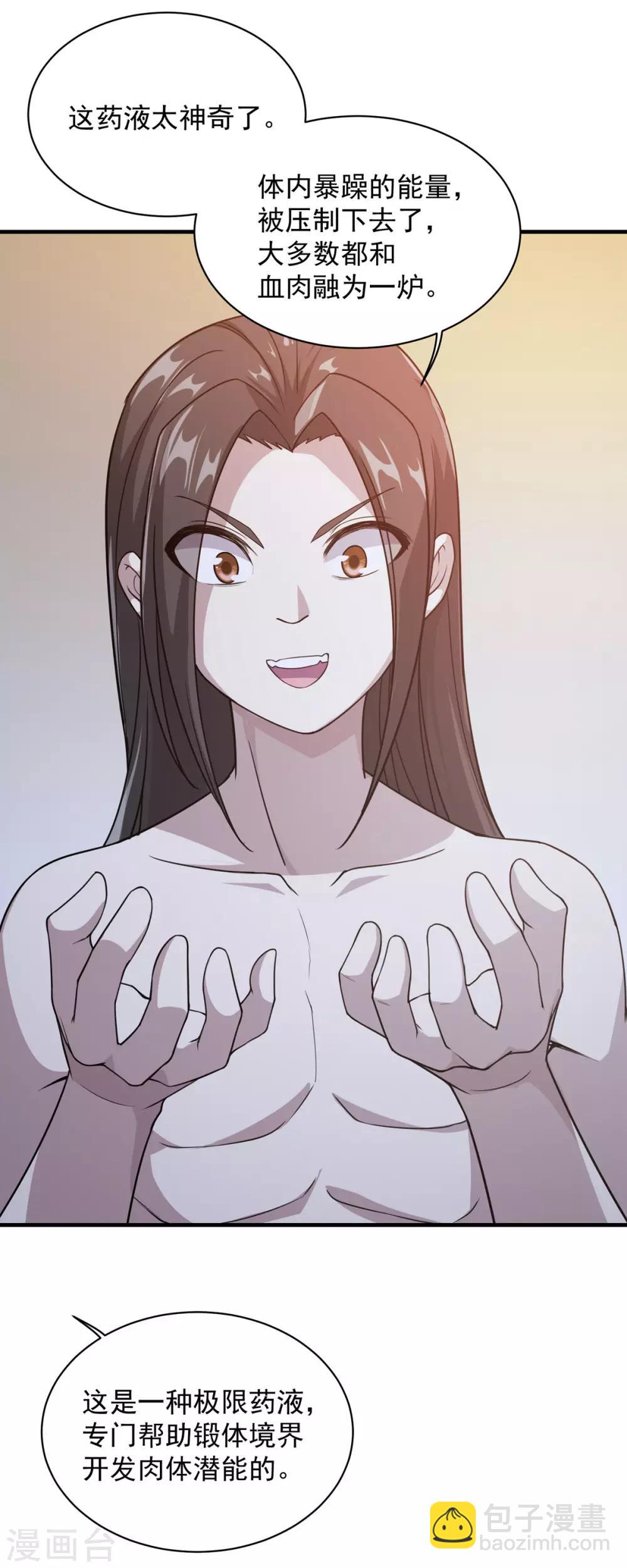 第15话 期待18