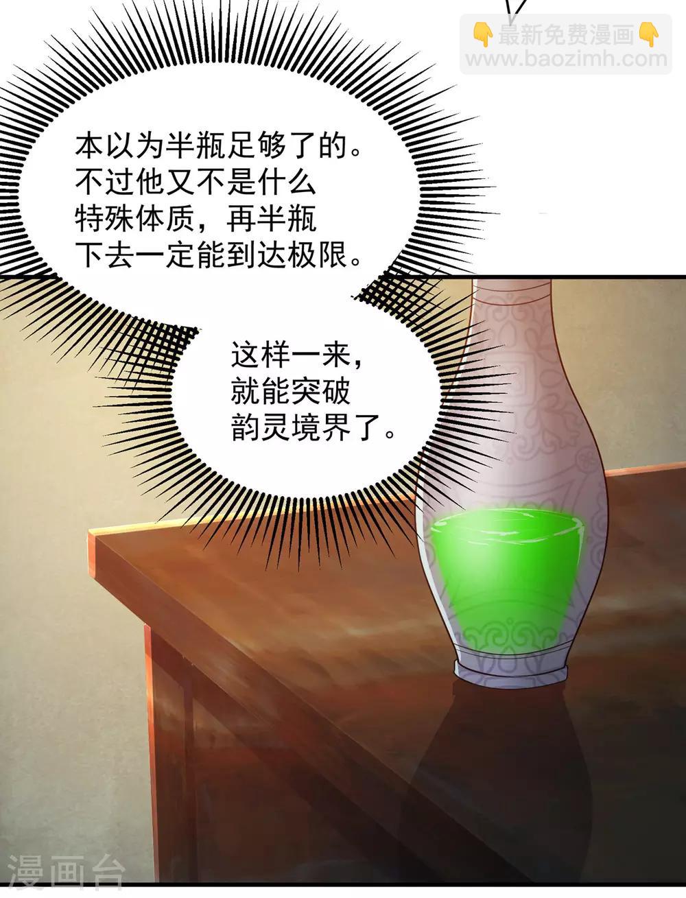 第15话 期待2