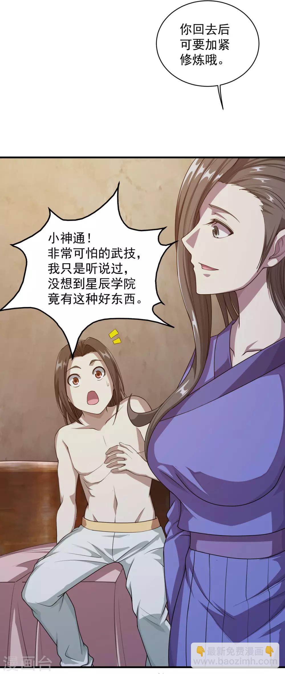 第15话 期待22