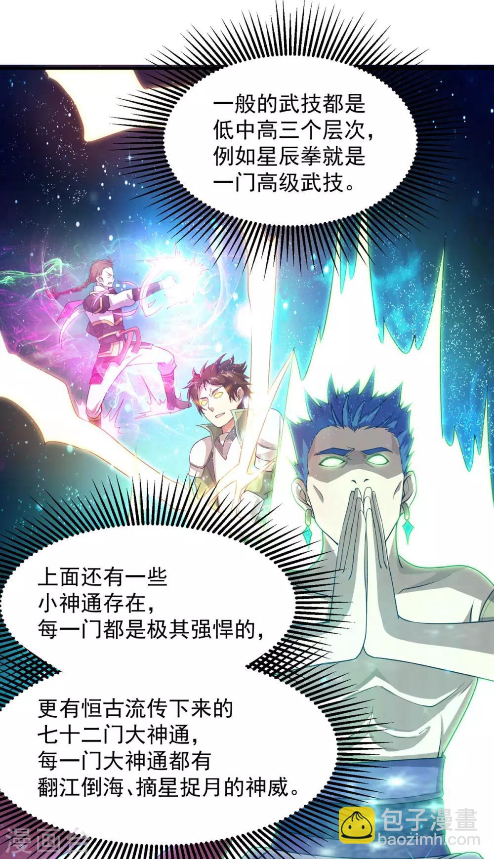 第15话 期待23