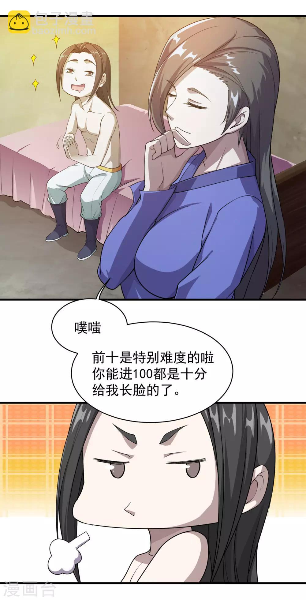 第15话 期待25