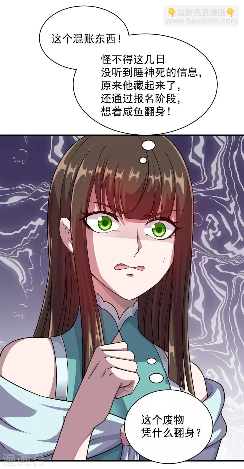 第15话 期待8