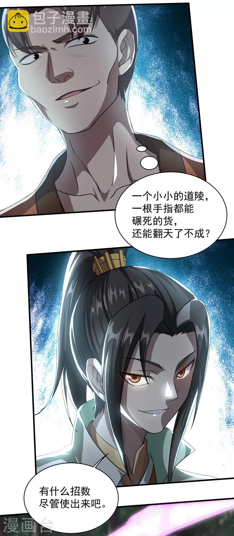 第18话 道陵VS钱景11