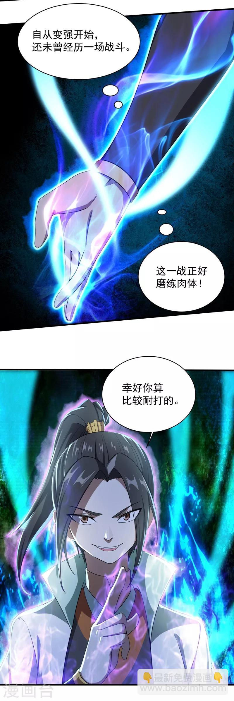 第18话 道陵VS钱景114