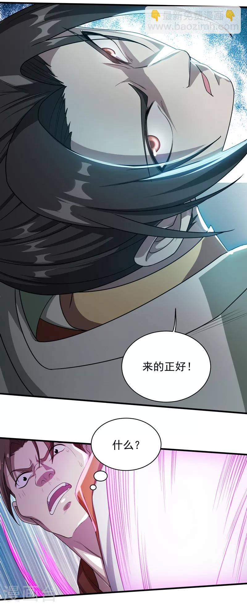 第18话 道陵VS钱景19