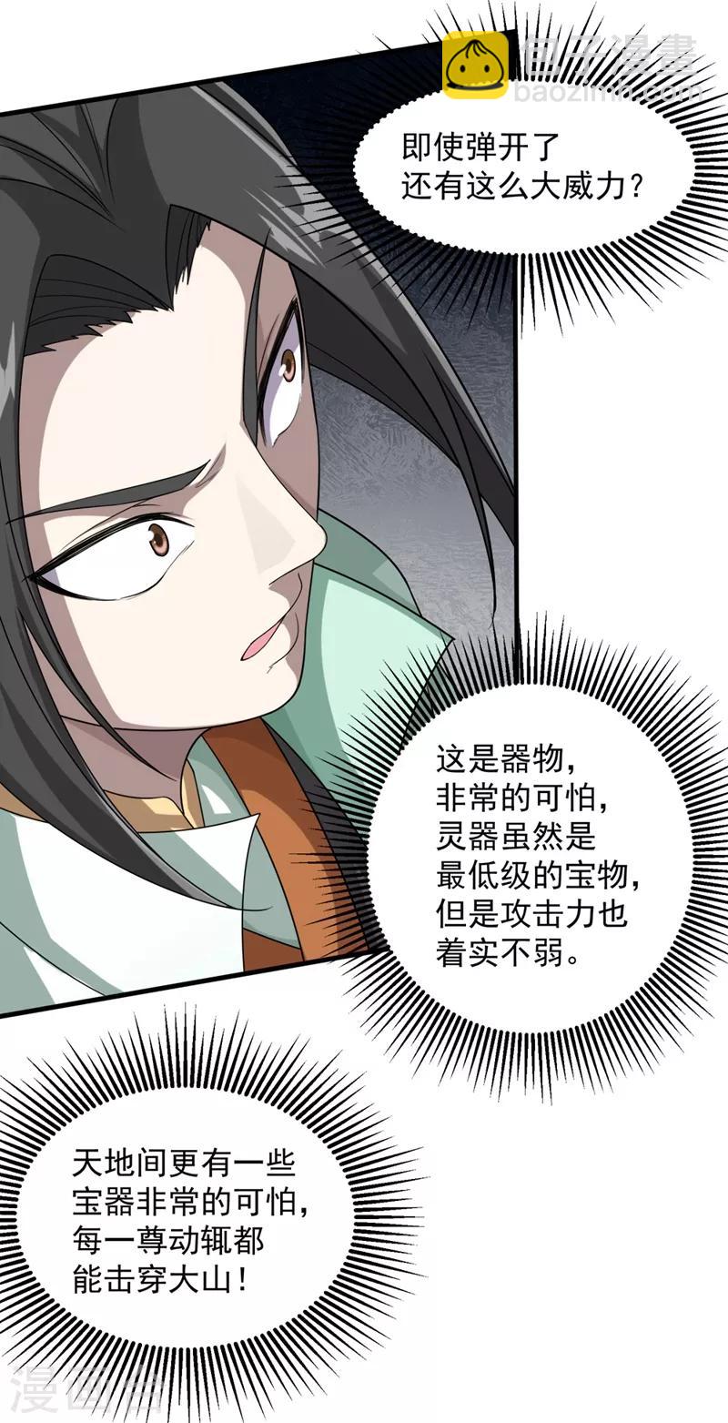 第19话 道陵VS钱景211