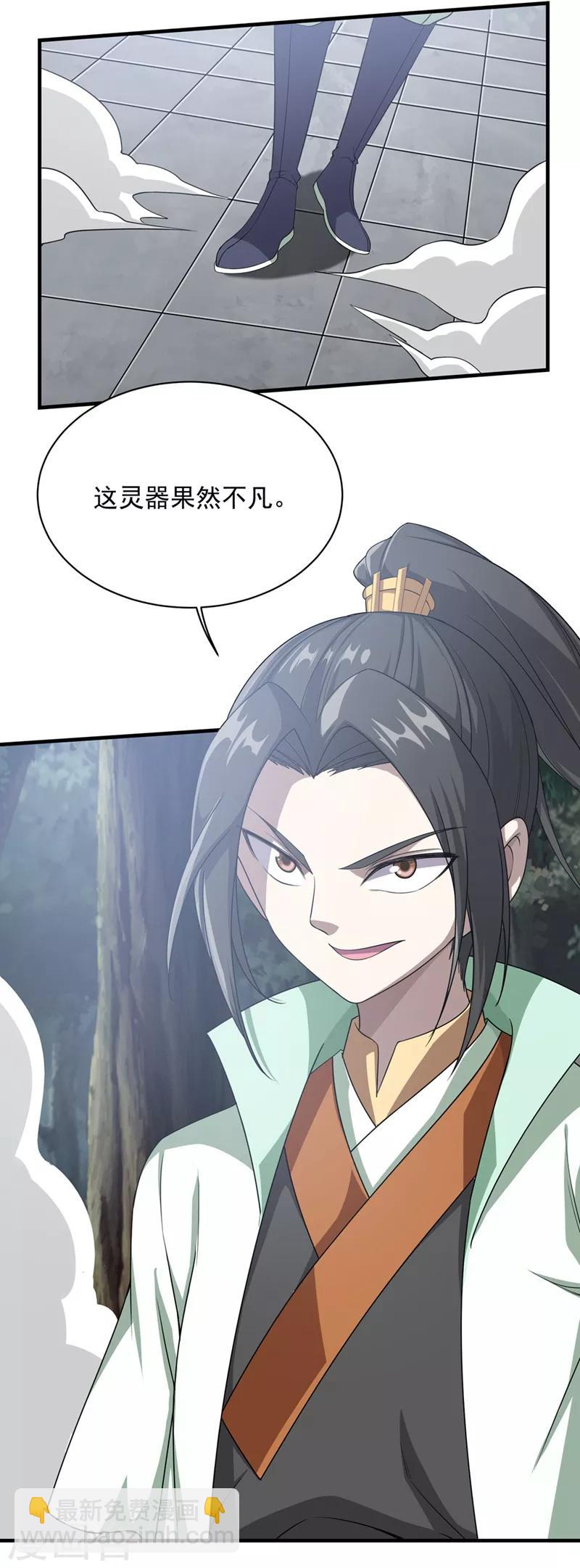 第19话 道陵VS钱景216