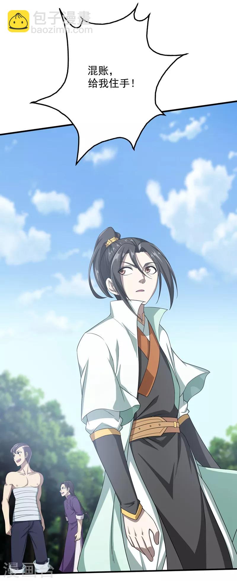 第19话 道陵VS钱景223
