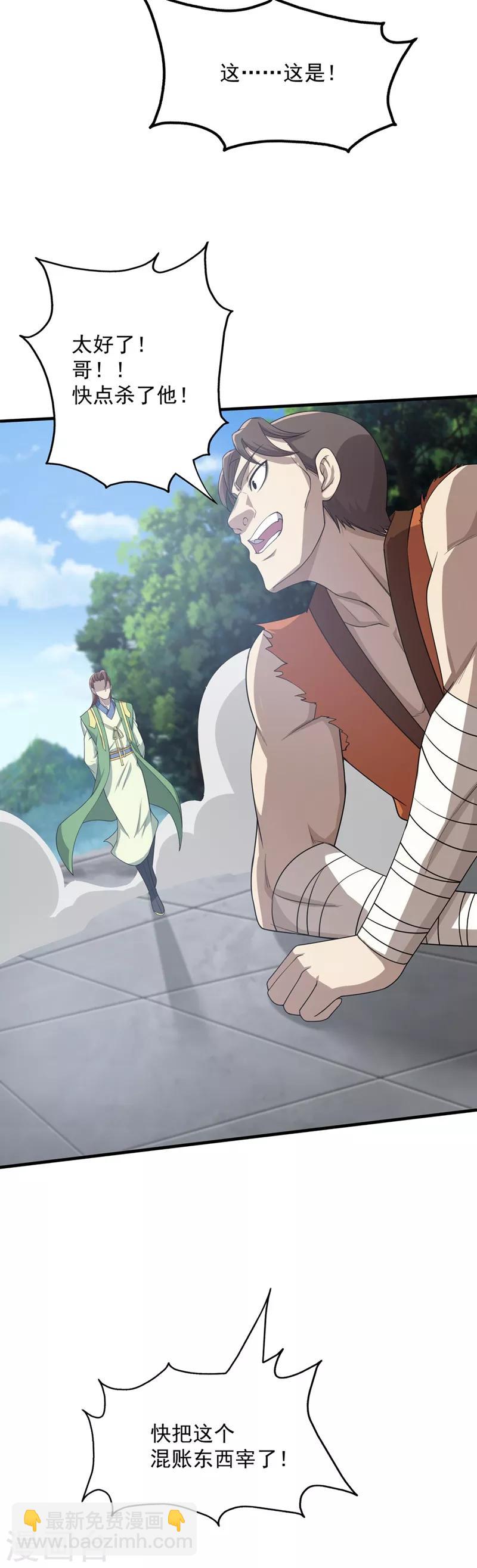 第19话 道陵VS钱景224