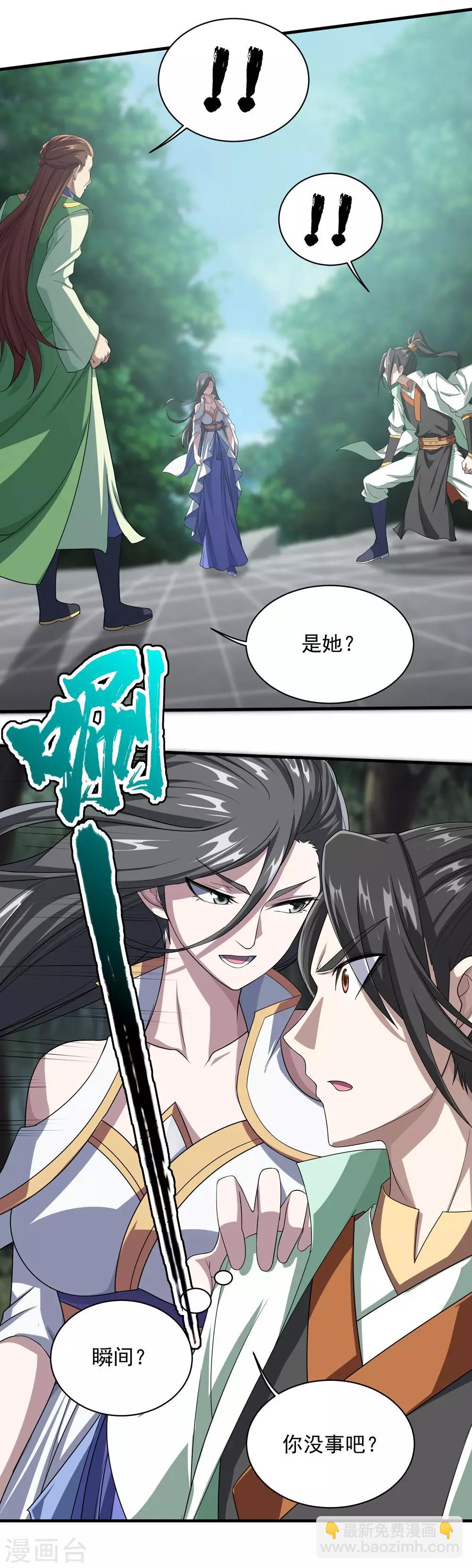 第20话 敢欺负我徒儿13