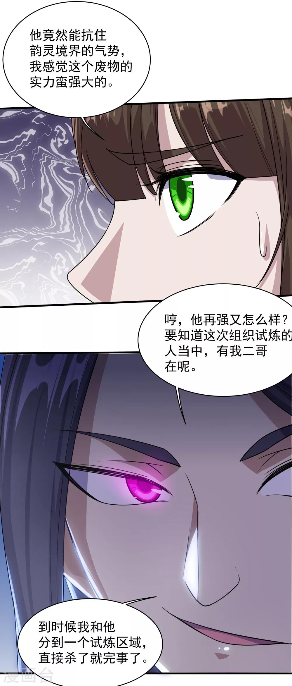 第22话 大神通14