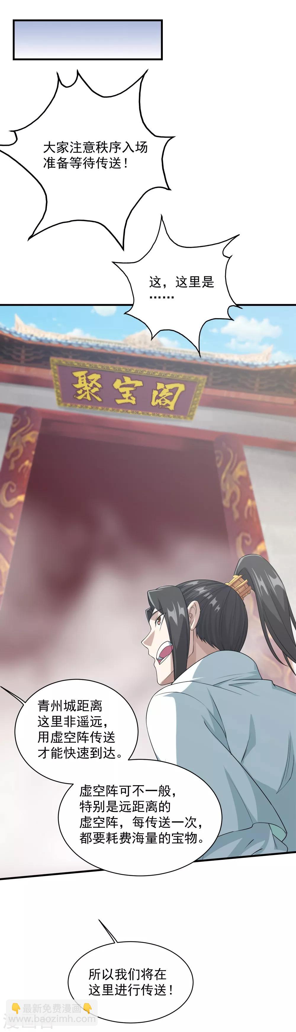 第22话 大神通15