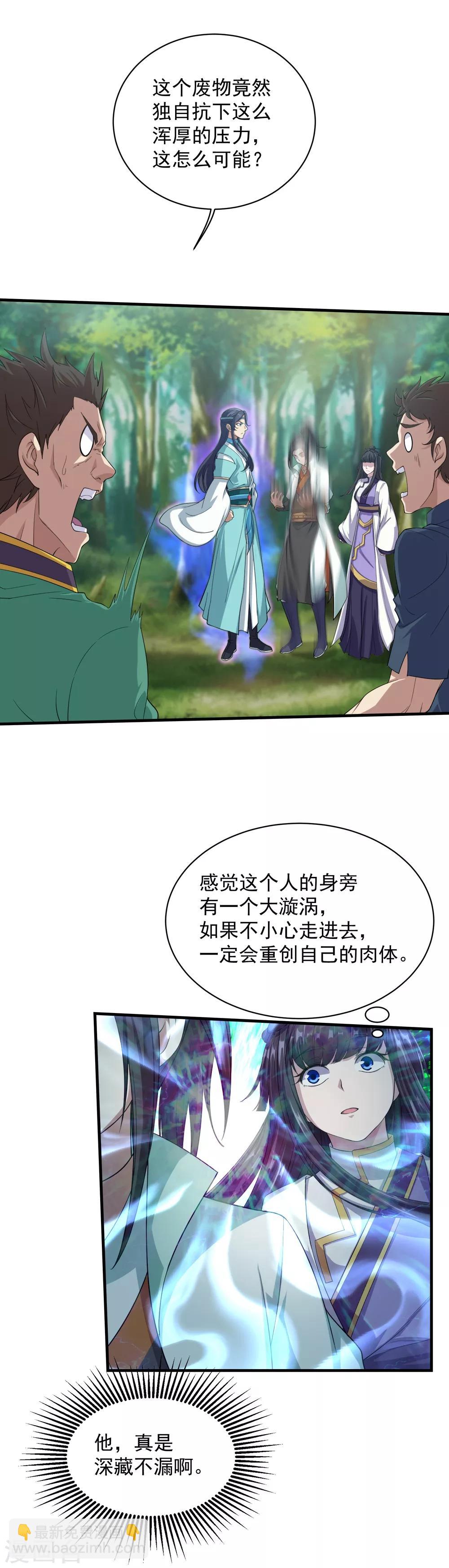 第22话 大神通4