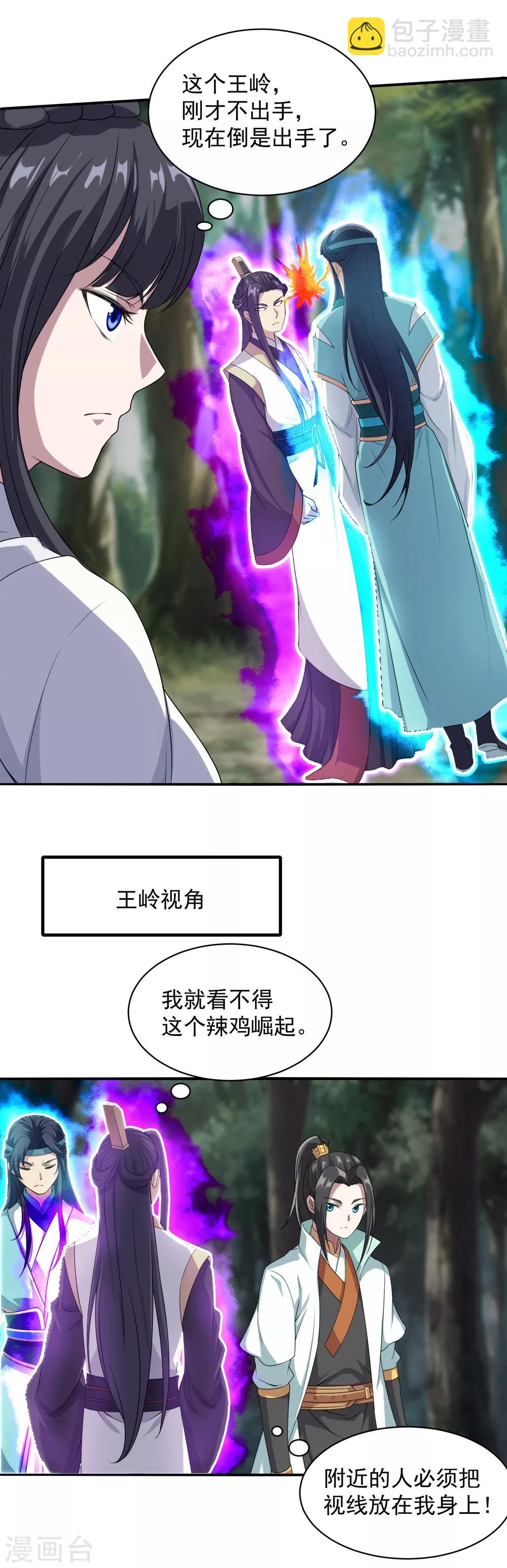 第22话 大神通8