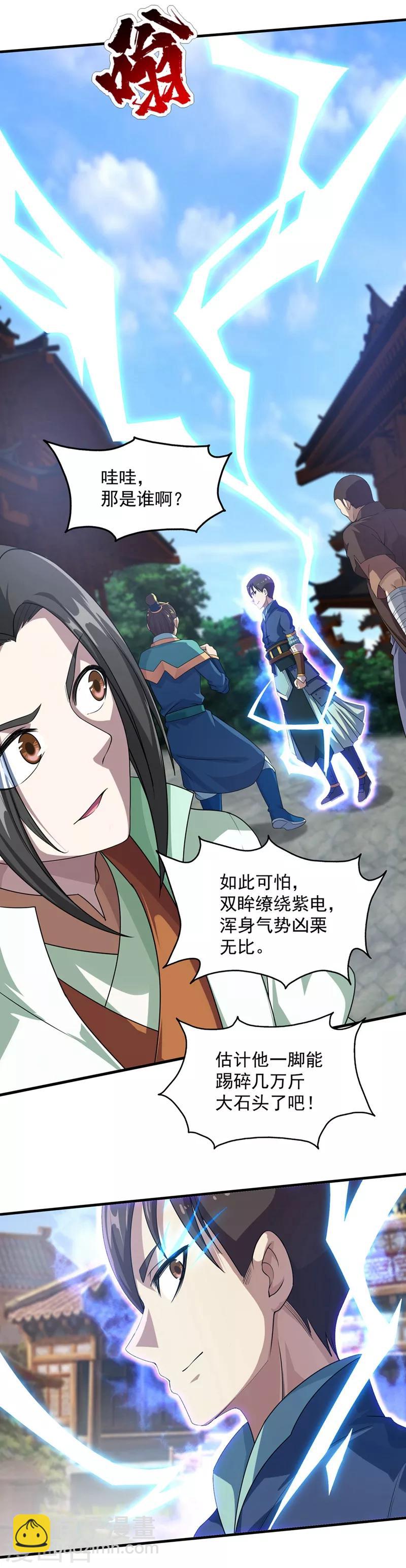 第23话 青州城里都是高手14
