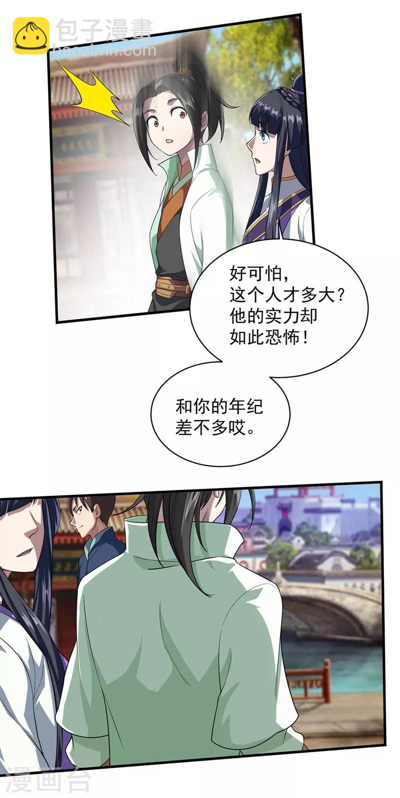 第23话 青州城里都是高手15