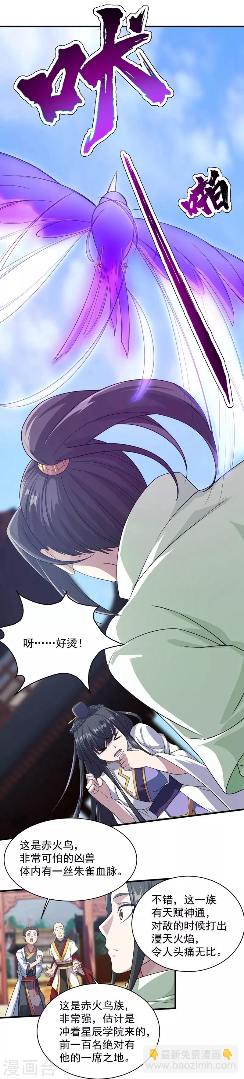 第23话 青州城里都是高手17