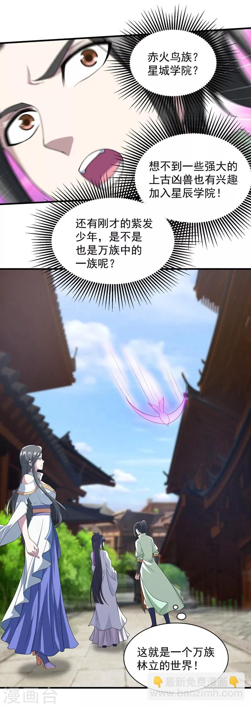 第23话 青州城里都是高手18