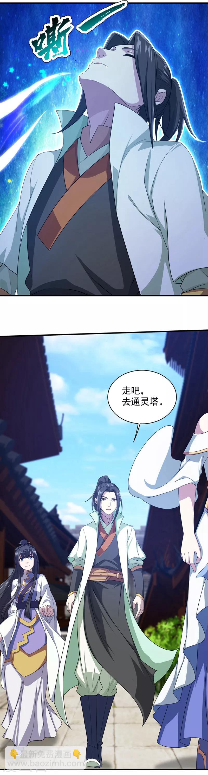 第23话 青州城里都是高手20