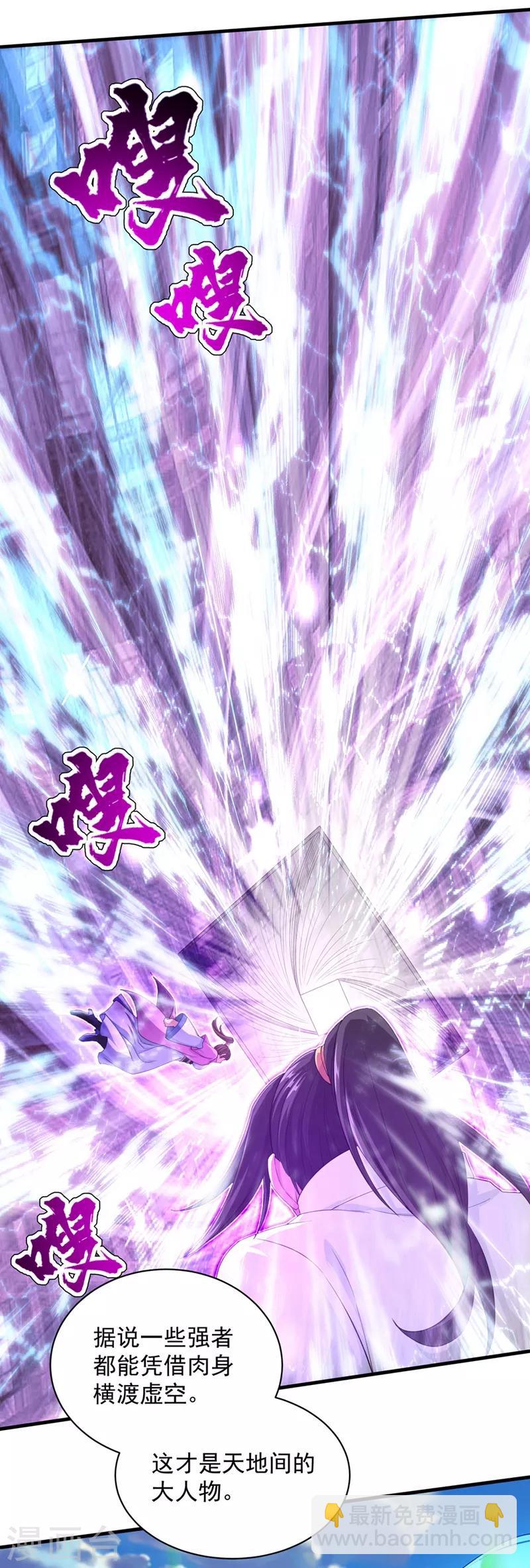 第23话 青州城里都是高手3