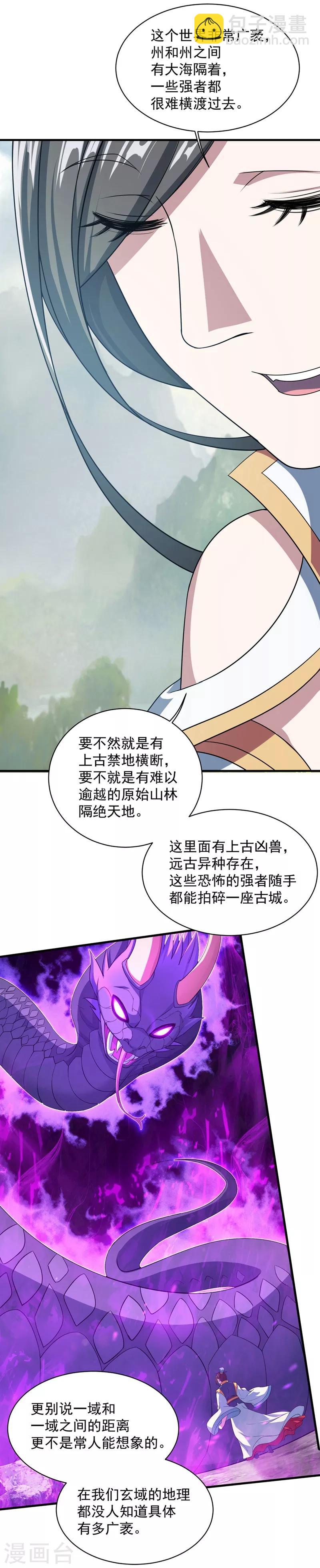 第23话 青州城里都是高手6