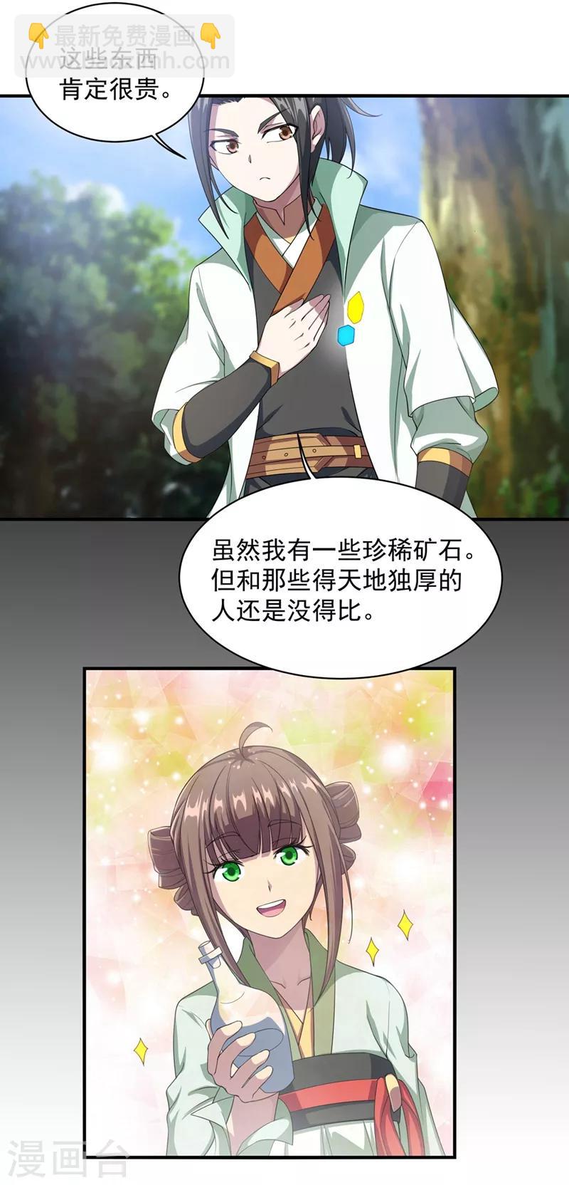 第23话 青州城里都是高手8
