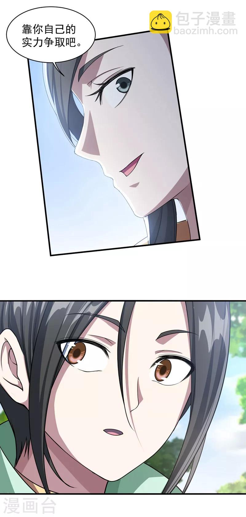 第23话 青州城里都是高手9