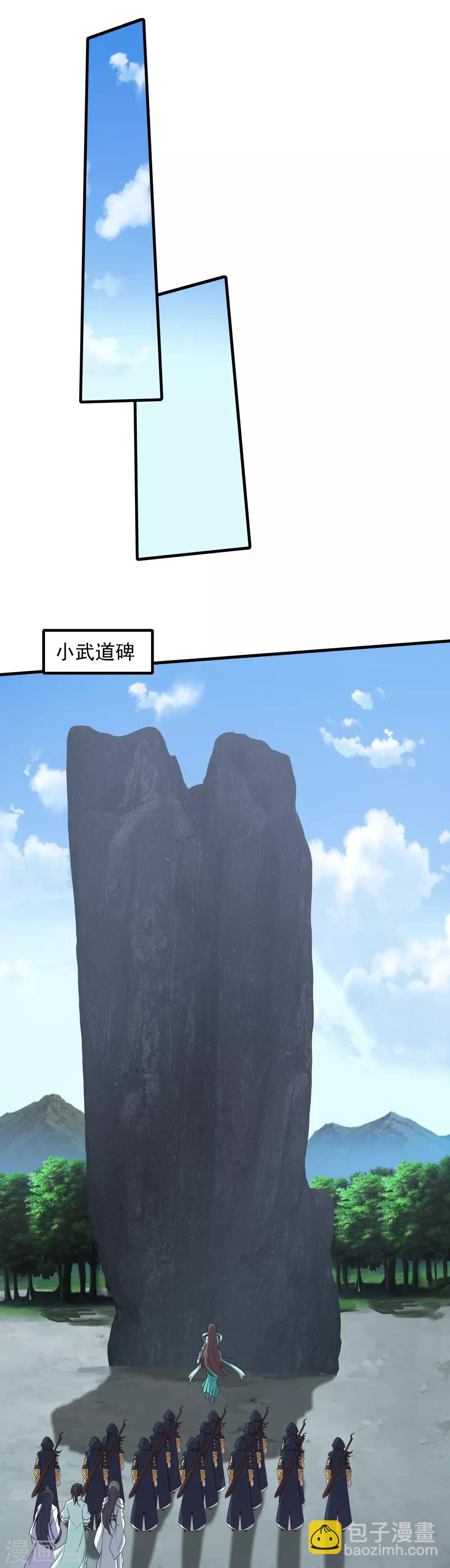 第24话 通灵塔与小武道碑14