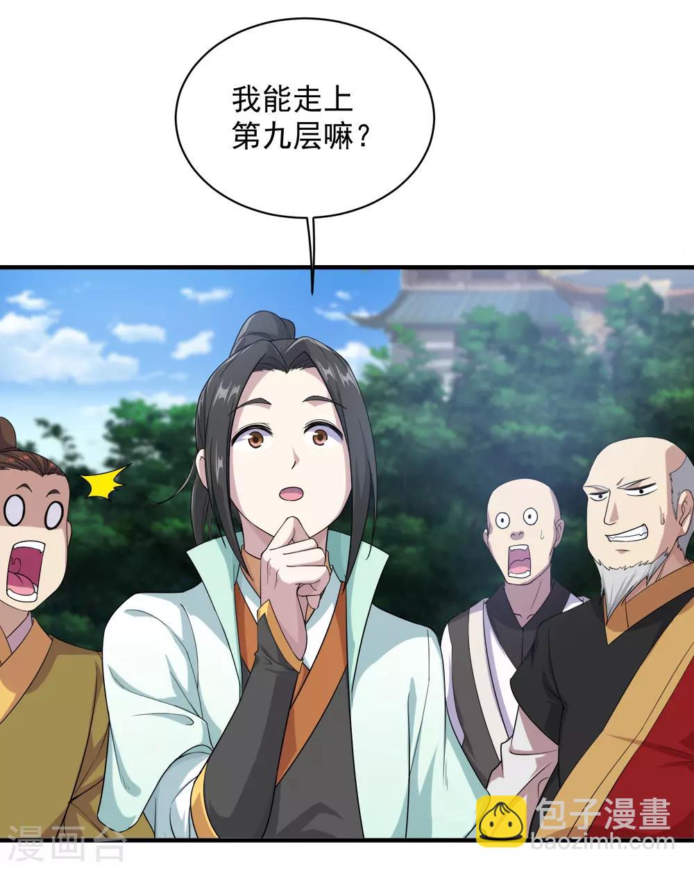 第24话 通灵塔与小武道碑2