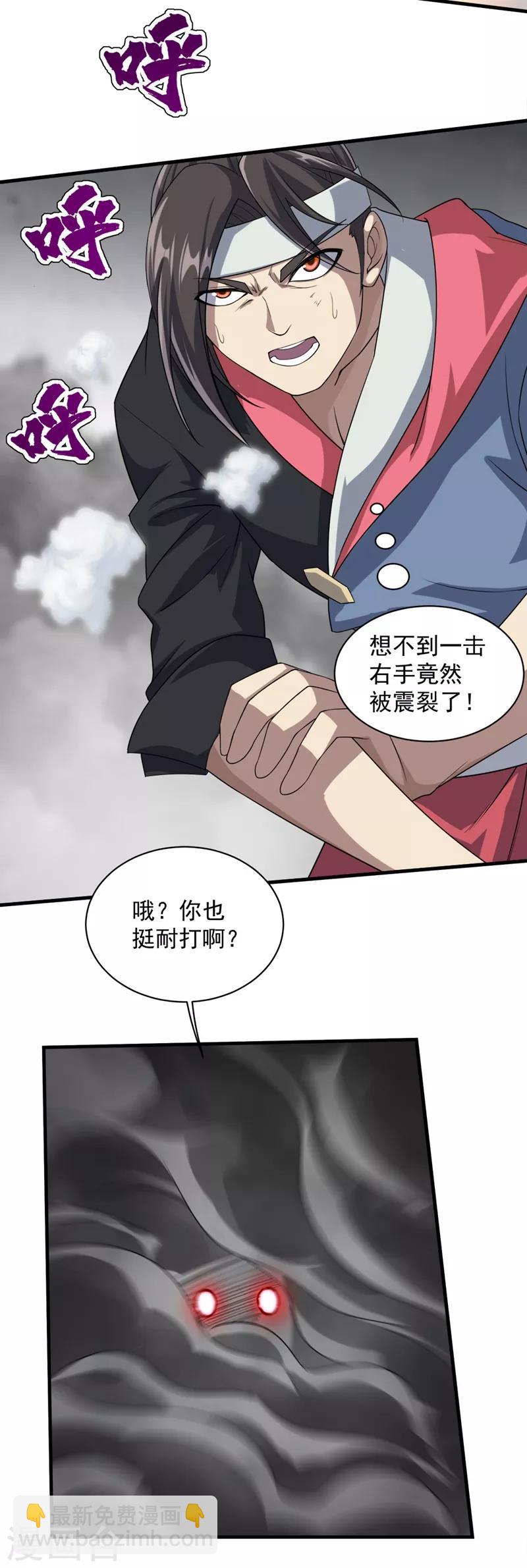 第26话 你挡我道了17