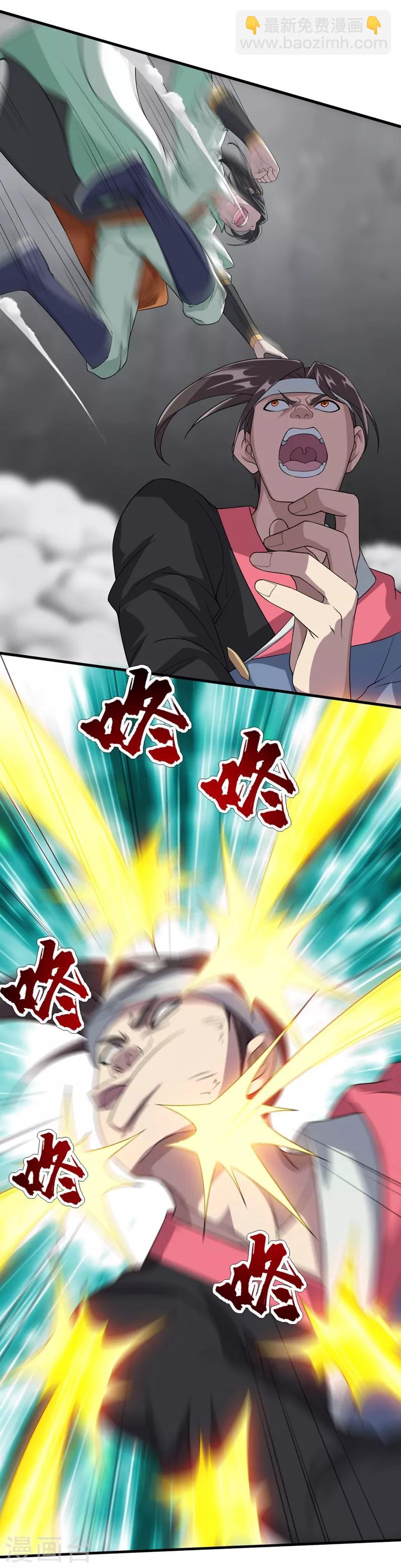 第26话 你挡我道了19