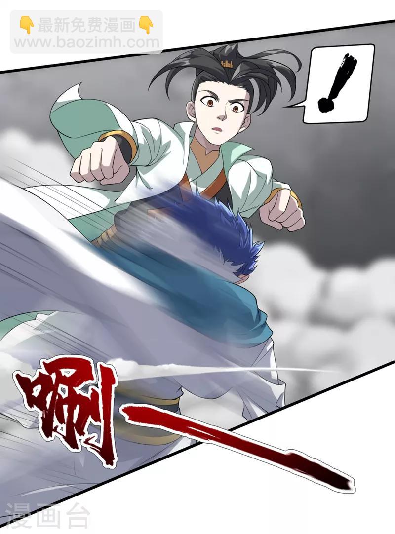 第26话 你挡我道了21