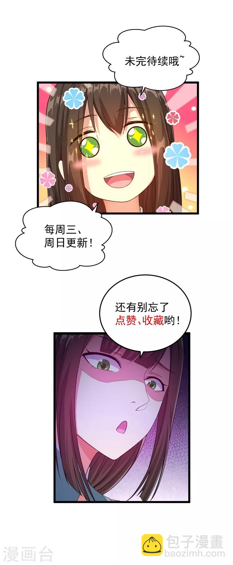 第26话 你挡我道了22
